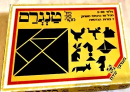 עטיפת הספר טנגרם פזל סיני מקורי-משחק קופסה