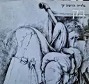 עטיפת הספר בק