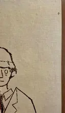 עטיפת הספר חדוה ואני-מהדורה ראשונה