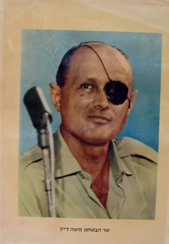 עטיפת הספר פלקט משה דיין