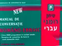 עטיפת הספר שיחון רומני עברי conversatii romano ebraice