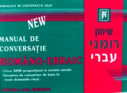 עטיפת הספר שיחון רומני עברי conversatii romano ebraice