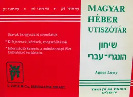 עטיפת הספר שיחון הונגרי עברי magyar heber utiszotar