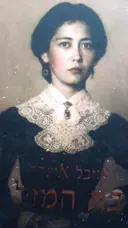 עטיפת הספר בת המזל