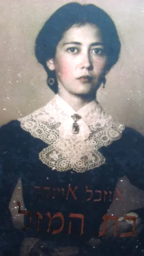 עטיפת הספר בת המזל