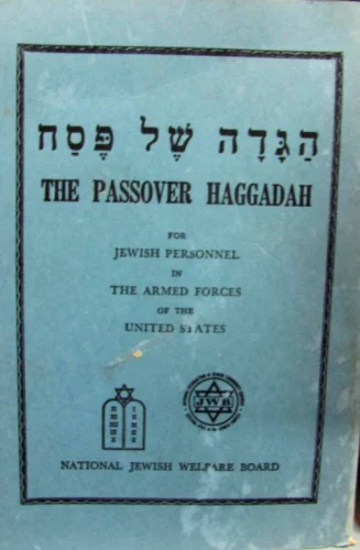 עטיפת הספר the passover haggadah for jewish personnel in the armed