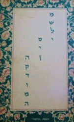 עטיפת הספר משלי סין הקדומה