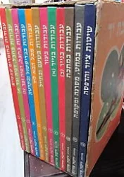עטיפת הספר מלאכת יד 12 כרכים