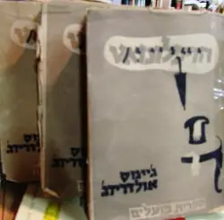 עטיפת הספר הדיפלומט 3 כרכים