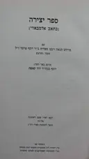 עטיפת הספר ספר יצירה