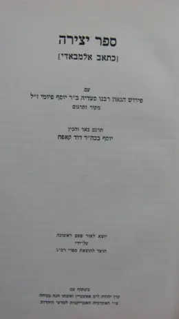 עטיפת הספר ספר יצירה