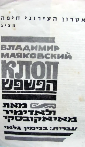 עטיפת הספר הפשפש