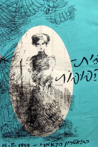 עטיפת הספר בית הבובות