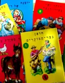 עטיפת הספר סדרת גמד א-מבחר ספרונים