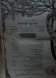 עטיפת הספר עדן ירחון מציר לבני הנעורים שנה ב חוברת 2