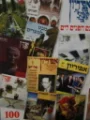 עטיפת הספר אפיריון כתב עת-מבחר חוברות