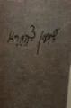 עטיפת הספר שמעון צהמארא