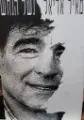 עטיפת הספר נשל הנחש