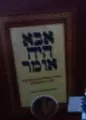 עטיפת הספר אבא היה אומר
