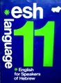 עטיפת הספר english for speakers of hebrew 11