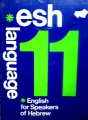 עטיפת הספר english for speakers of hebrew 11