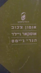 עטיפת הספר כרכרנית הנזיר השחור הרוח מטירת קאנטרוויל בטבעת החנק