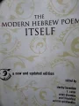 עטיפת הספר the modern hebrew poem itself