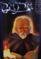 עטיפת הספר ארינאה 1