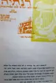עטיפת הספר רנתיה זמר לחג על פי לחני מסורת עדות