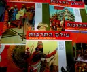 עטיפת הספר עולם התרבות אנציקלופדיה מצוירת-מבחר חוברות