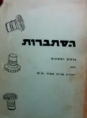 עטיפת הספר הסתברות