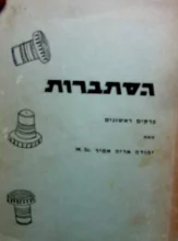עטיפת הספר הסתברות