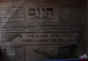 עטיפת הספר דאר היום