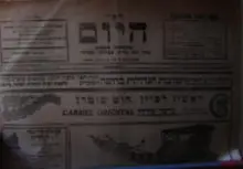 עטיפת הספר דאר היום