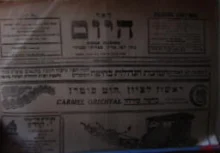 עטיפת הספר דאר היום