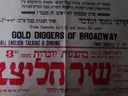 עטיפת הספר שיר הליצן-כרזת קולנוע