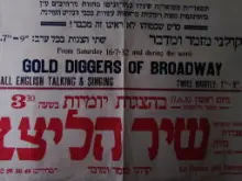 עטיפת הספר שיר הליצן-כרזת קולנוע