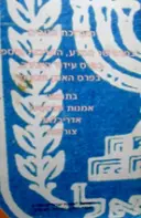 עטיפת הספר תערוכת הזוכים בפרס שר המדע התרבות והספורט בפרס עידוד היצירה בפרס האמן הצעיר בתחומי האמנות הפלסטית האדריכלות והצורפות 2000