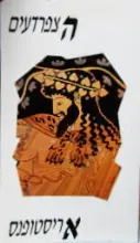 עטיפת הספר הצפרדעים