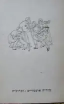 עטיפת הספר זכרונות