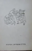 עטיפת הספר זכרונות