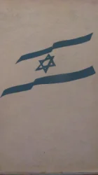 עטיפת הספר נצחון בששה ימים