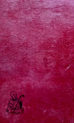 עטיפת הספר ציפאנגו-מהדורה ראשונה
