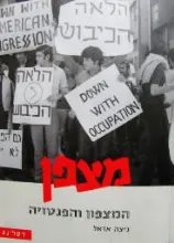 עטיפת הספר מצפן המצפון והפנטזיה