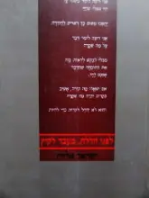 עטיפת הספר לפני הדלת מעבר לקיץ