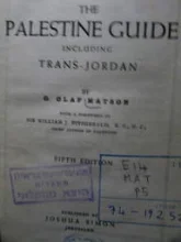 עטיפת הספר the palestine guide including trans jordan