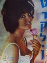עטיפת הספר טרקלין שנה 12 גליון 142