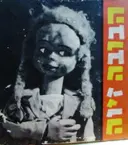 עטיפת הספר הבובה זיוה