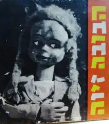 עטיפת הספר הבובה זיוה