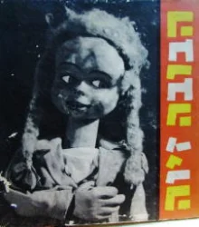 עטיפת הספר הבובה זיוה